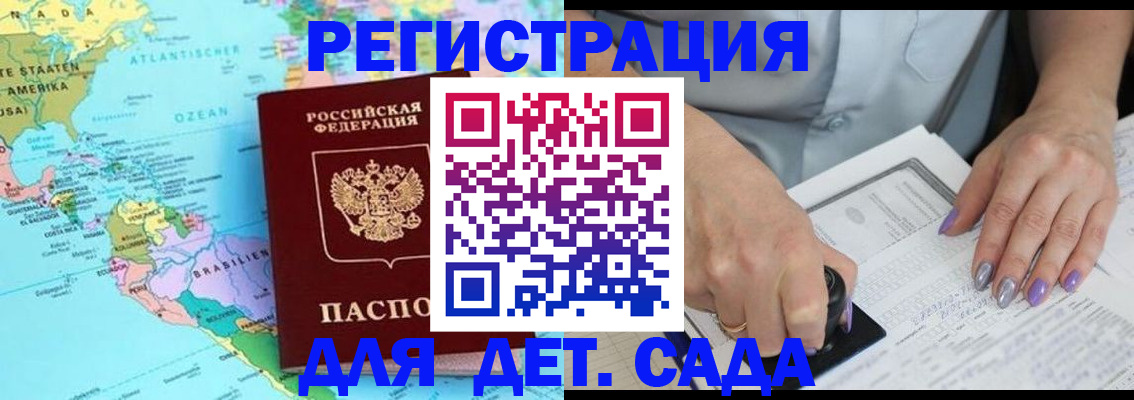 временная регистрация недорого в Сясьстрое