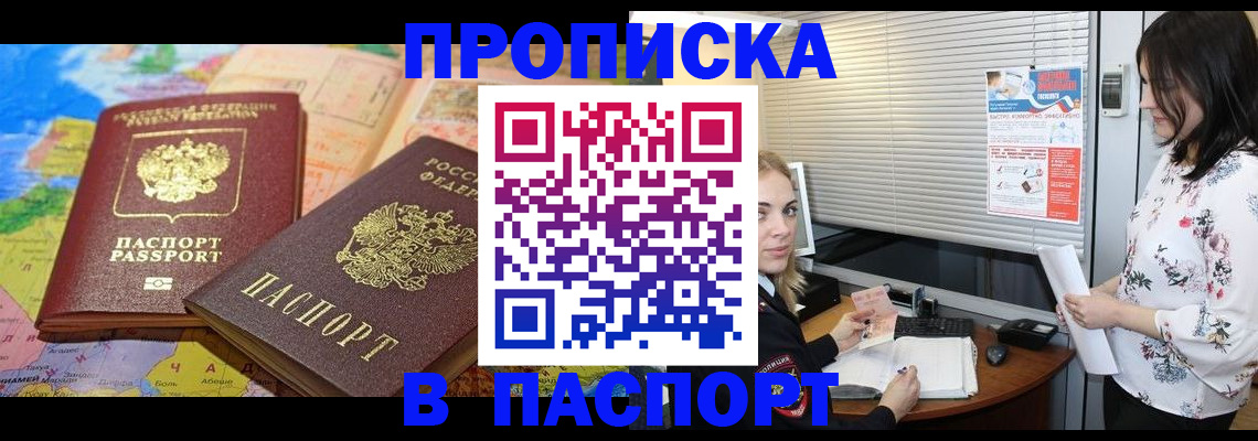 прописка паспорт в Сясьстрое